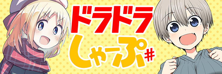 ComicFesta 原作コミックはこちら